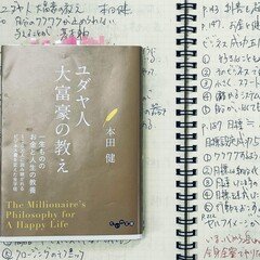 「ユダヤ人大富豪の教え」を読んで５分つぶやいてます