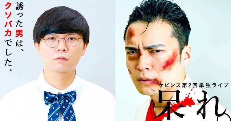 ケビンス第2回単独】|ケビンス 山口コンボイ ケビンス第2回単独】|ケビンス 山口コンボイ