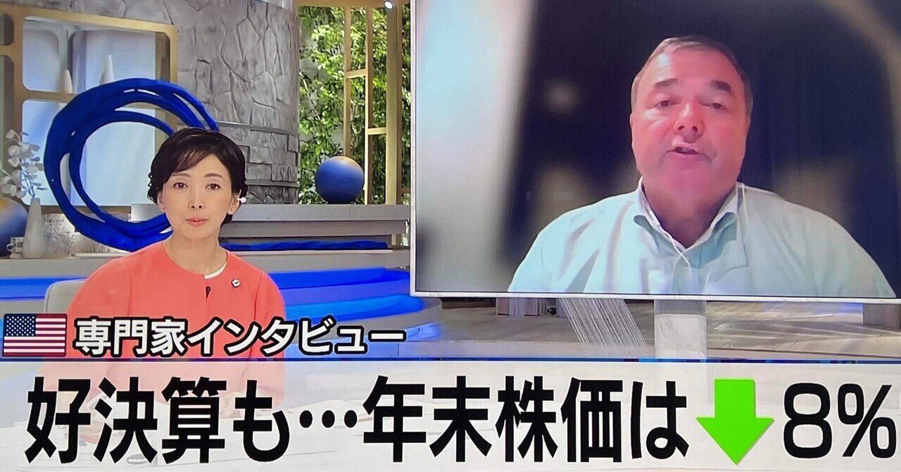 米株式好決算も…2023年末には8%⬇︎／ウェルズ・ファーゴ スコット レン氏（モーサテ20230807）｜芦屋のなかじ