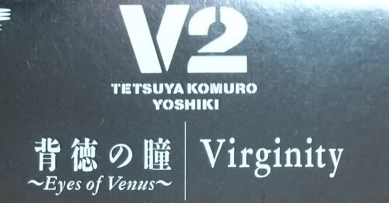 レア音源を聴く〜「背徳の瞳〜Eyes of Venus~」編〜|恋と大賞典 レア音源を聴く〜「背徳の瞳〜Eyes of Venus~」編〜|恋と大賞典