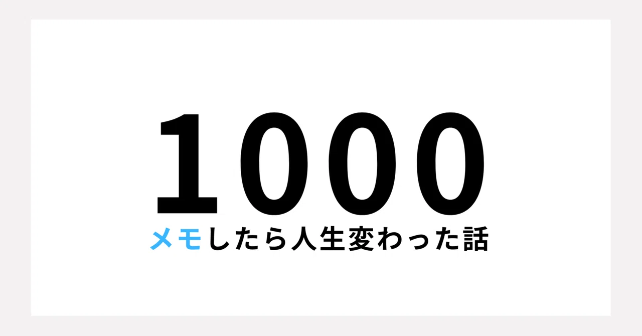 見出し画像