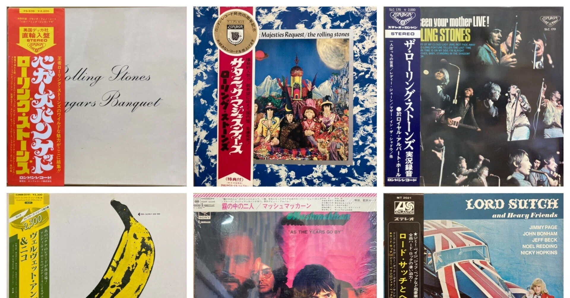 8/12(土)ロックレコード特集！！｜UNI SOUND RECORDS / ユニサウンド