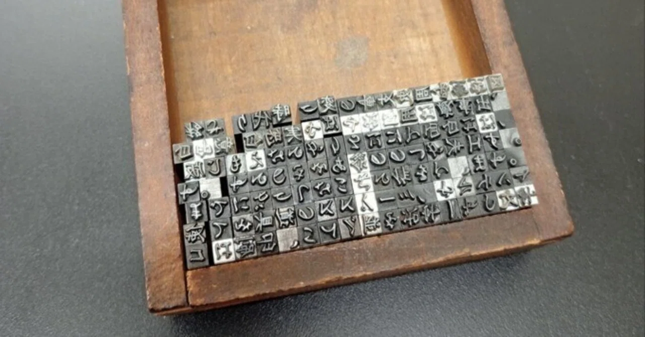 【活版】活版印刷を説明するカードを活版印刷で作る①~④|延岡バックステージのバックステージ