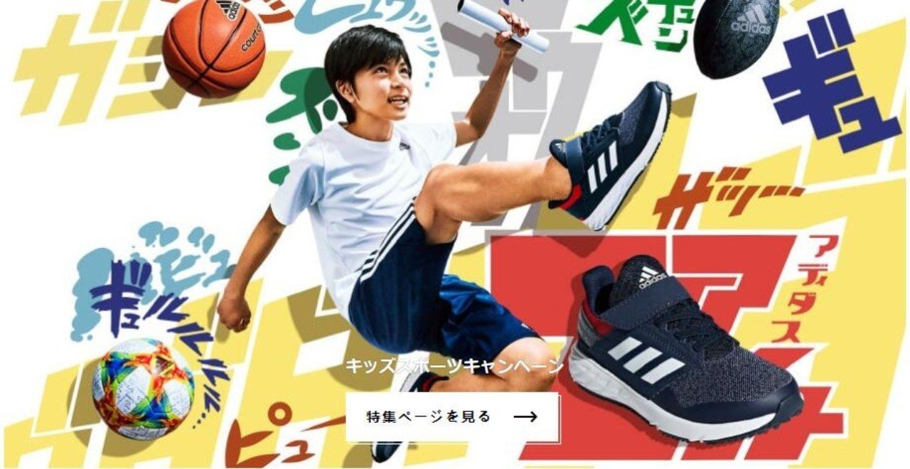 19年のアディダスクーポン お得なアディダスシューズを買う 運動しましょう 遠藤由紀 Note 19年のアディダスクーポン お得なアディダスシューズを買う 運動しましょう 遠藤由紀 Note