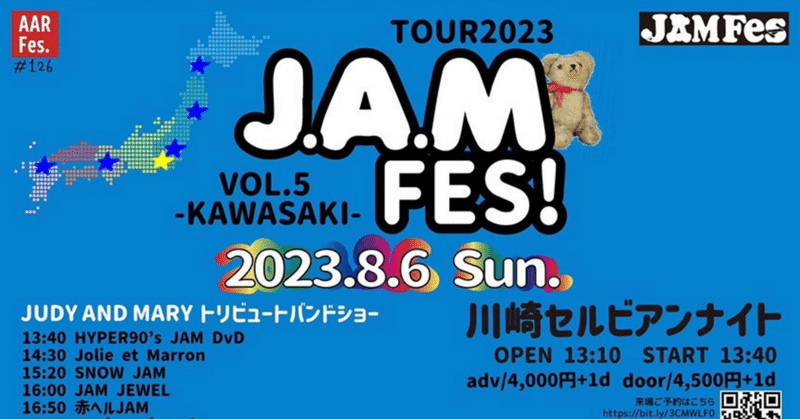 JAMFES VOL.5＠川崎セルビアンナイト(2023.8.6)