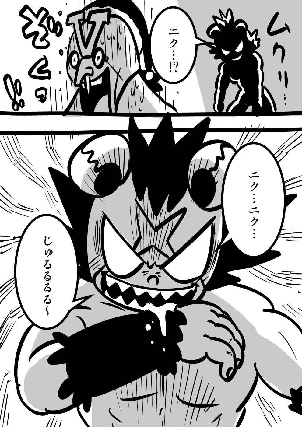 クリスマスカレード 板垣雅也 Note