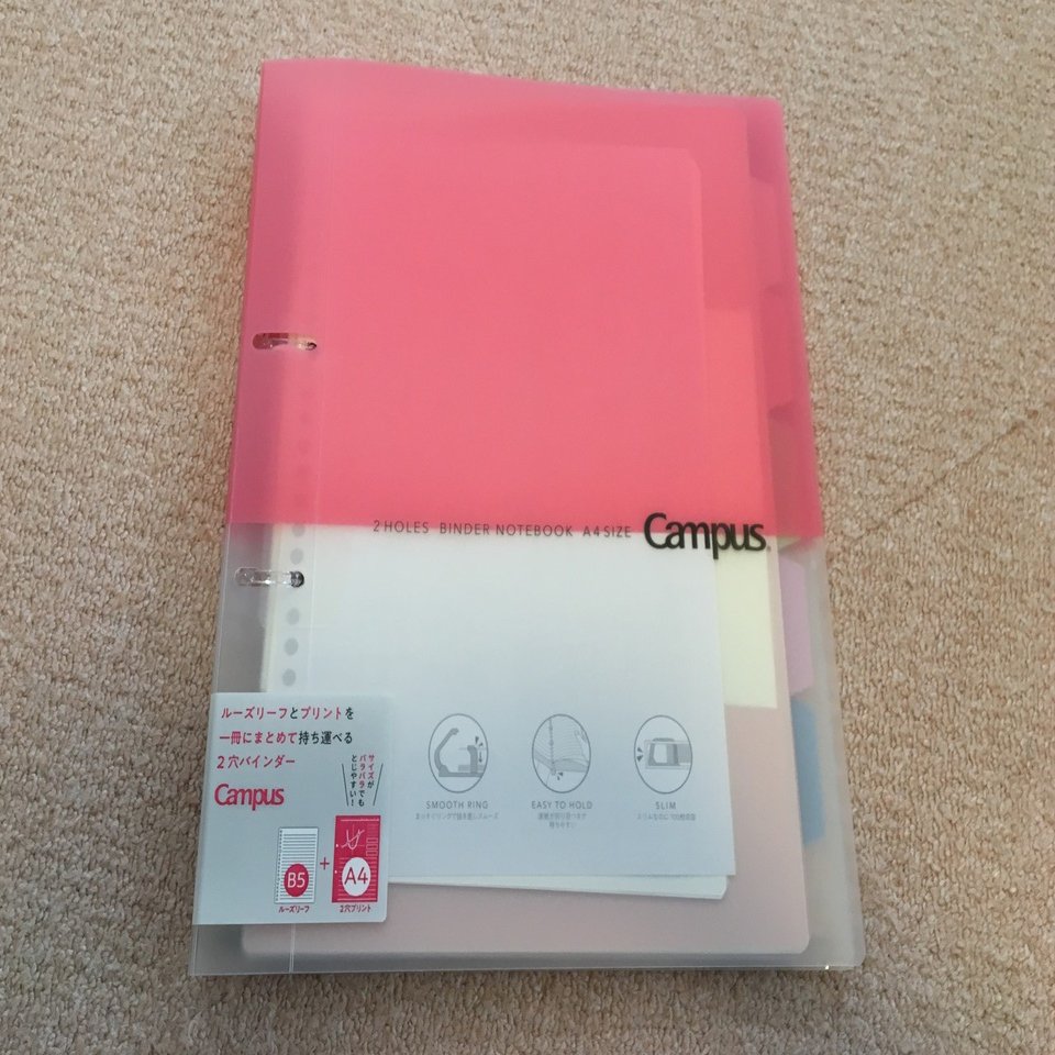 コクヨのルーズリーフとプリントを一冊にまとめられるファイルが便利 らいむ Note