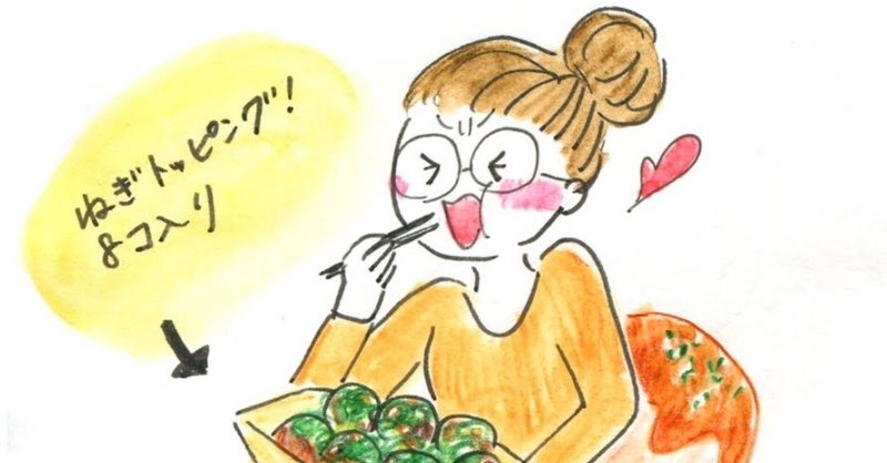 たまに食べるたこ焼きが贅沢 おいしい イラストエッセイ おちゃも イラストレーターハンドメイド作家 Note