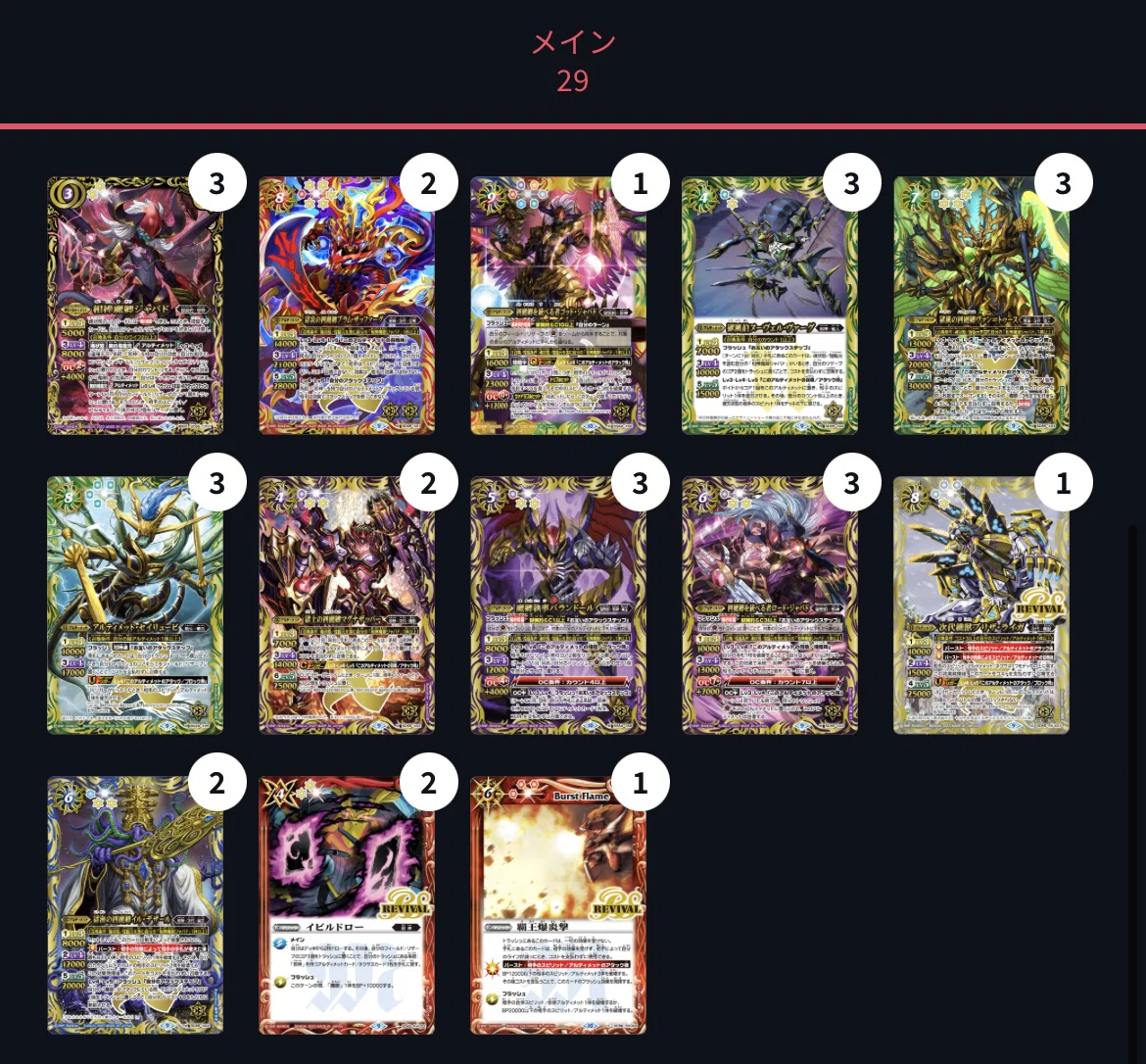 閃刃】藤杯優勝🥇【獄契約】解説‼️|S @stylitics22 閃刃】藤杯優勝🥇【獄契約】解説‼️|S @stylitics22