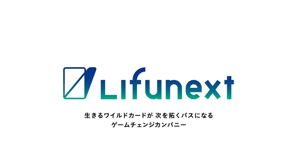株式会社Lifunext