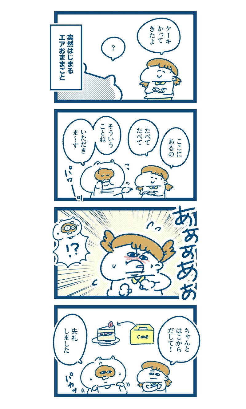 漫画のオチの魅せ方が定まらない問題 吉本ユータヌキ 漫画のオチの魅せ方が定まらない問題 吉本ユータヌキ