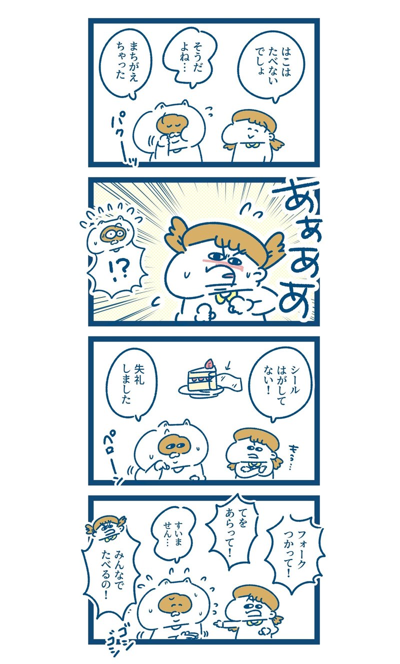 漫画のオチの魅せ方が定まらない問題 吉本ユータヌキ 漫画のオチの魅せ方が定まらない問題 吉本ユータヌキ