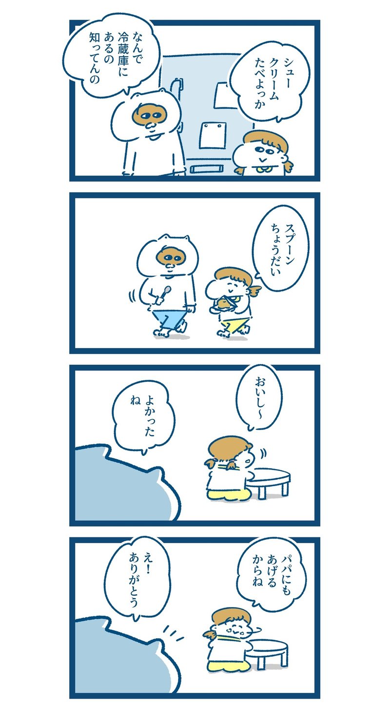 漫画のオチの魅せ方が定まらない問題 吉本ユータヌキ 漫画のオチの魅せ方が定まらない問題 吉本ユータヌキ