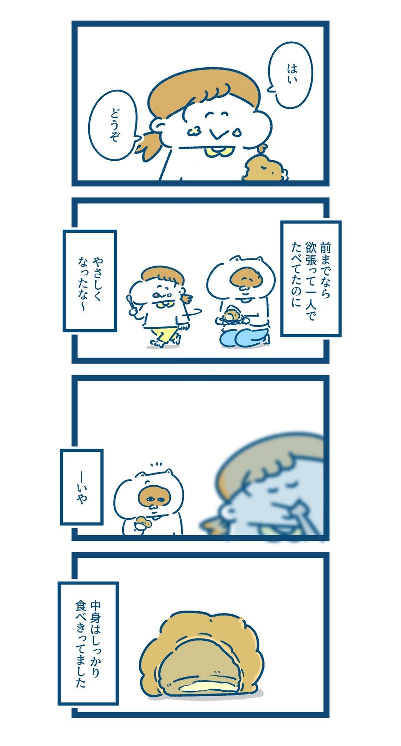 漫画のオチの魅せ方が定まらない問題 吉本ユータヌキ 漫画のオチの魅せ方が定まらない問題 吉本ユータヌキ