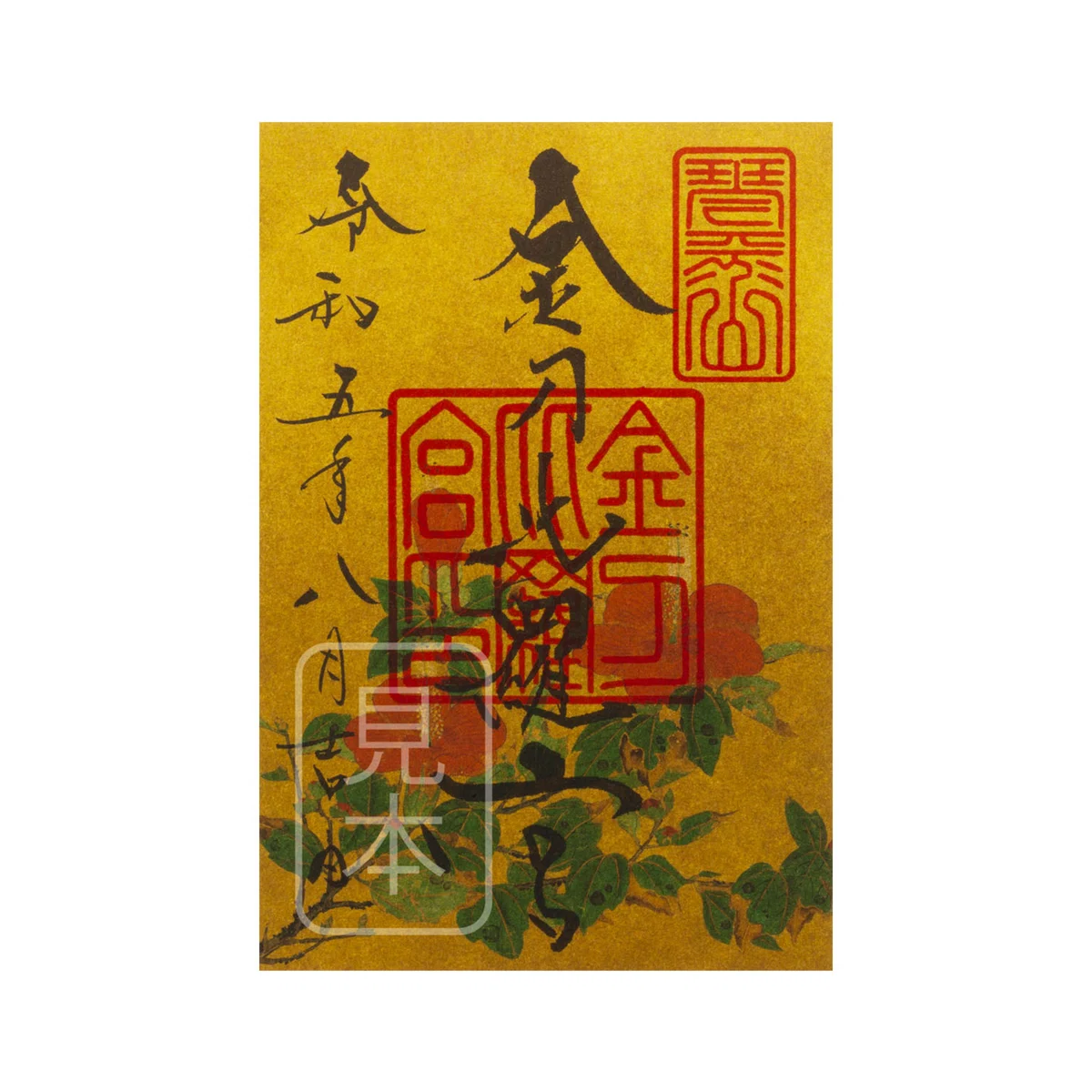 香川旅行記④金刀比羅宮｜仲川光🌸Hikari