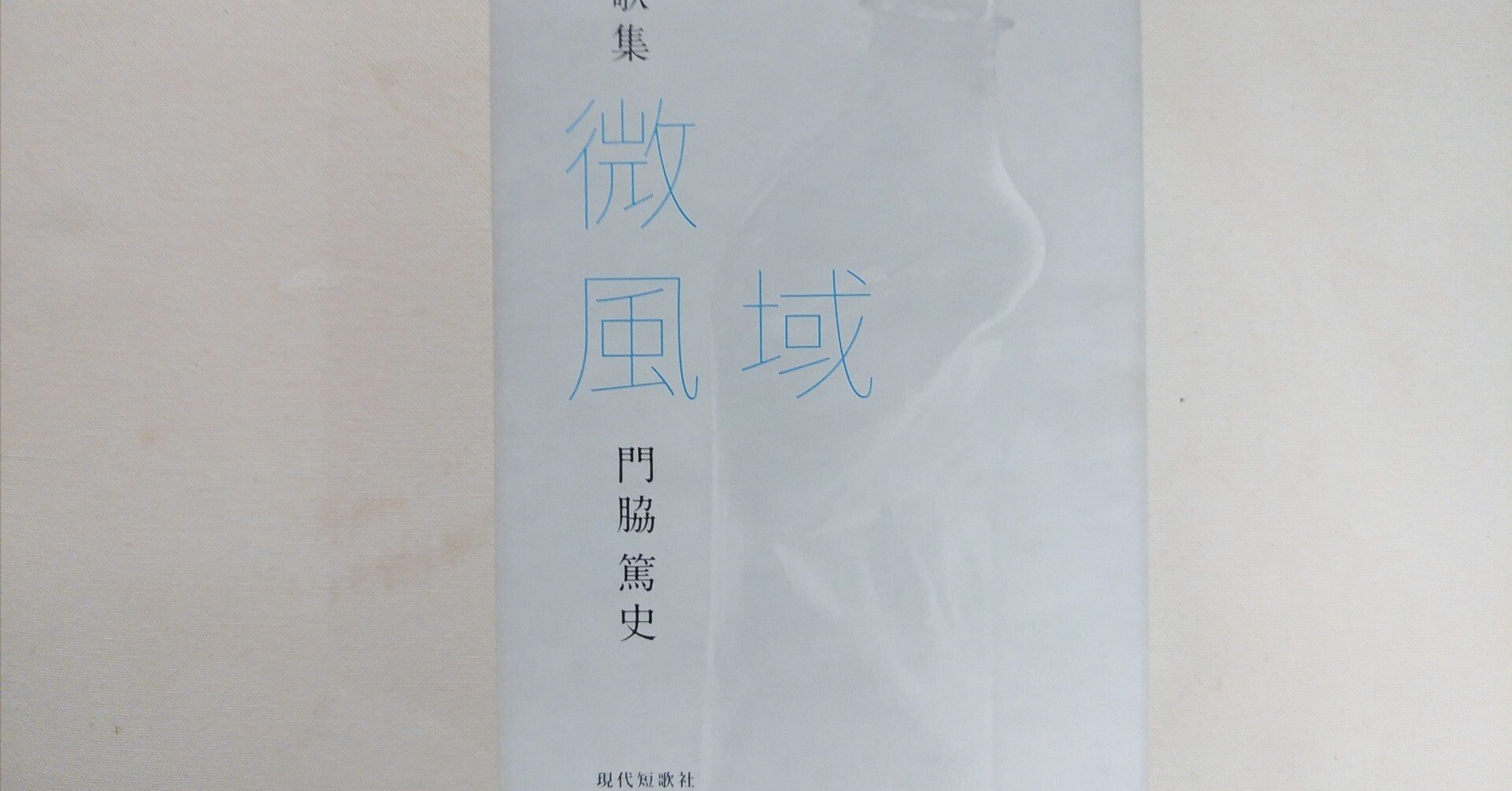 新品 『古今和歌集評釈 上下巻セット』/竹岡正夫/右文書院 ♪新品♪ 『古今和歌集評釈 上下巻セット』/竹岡正夫/右文書院 本