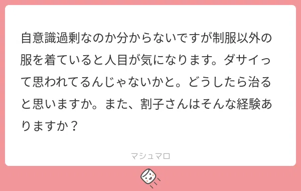 ダサいかもしれない」とどう向き合うか｜皿 割子