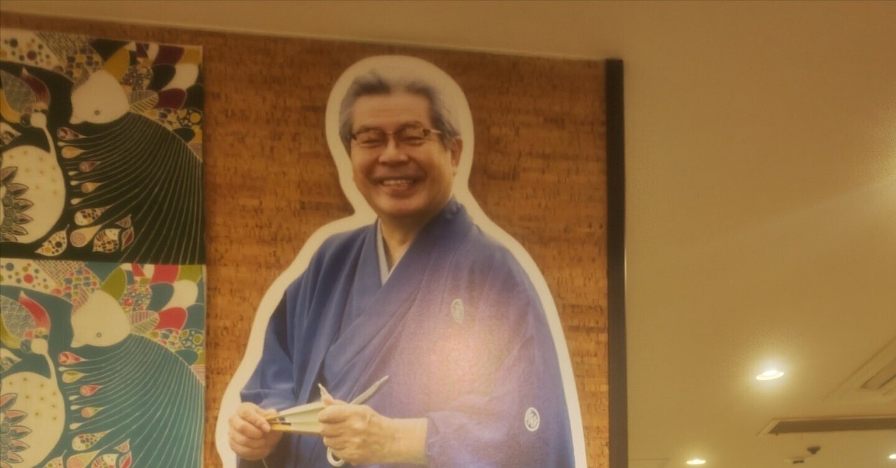 8月8日（火）本多劇場プロデュース 志の輔らくご in 下北沢 2023