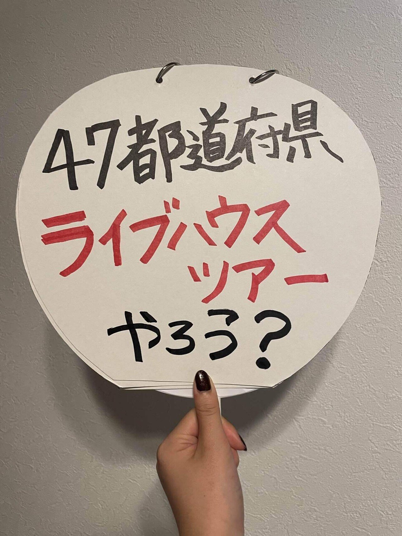 ライブハウススタッフがジャニーズJr.バンドグループのライブに