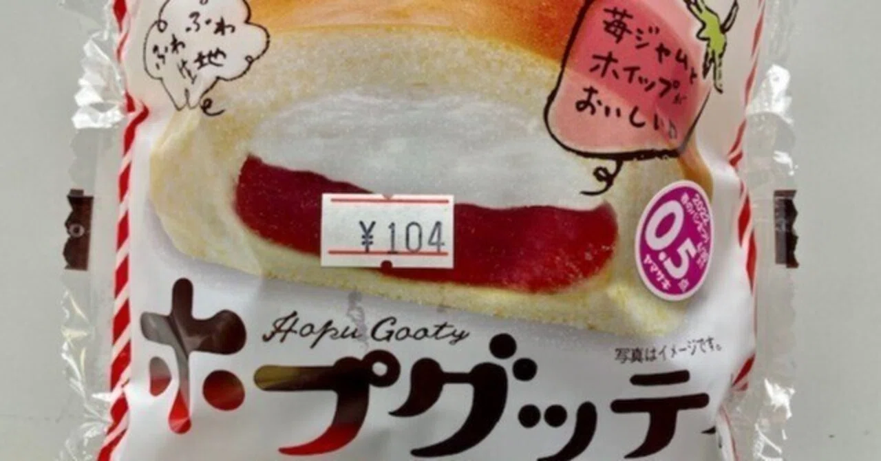 今週のパン！143 山パンパッケージ｜ケンちゃん