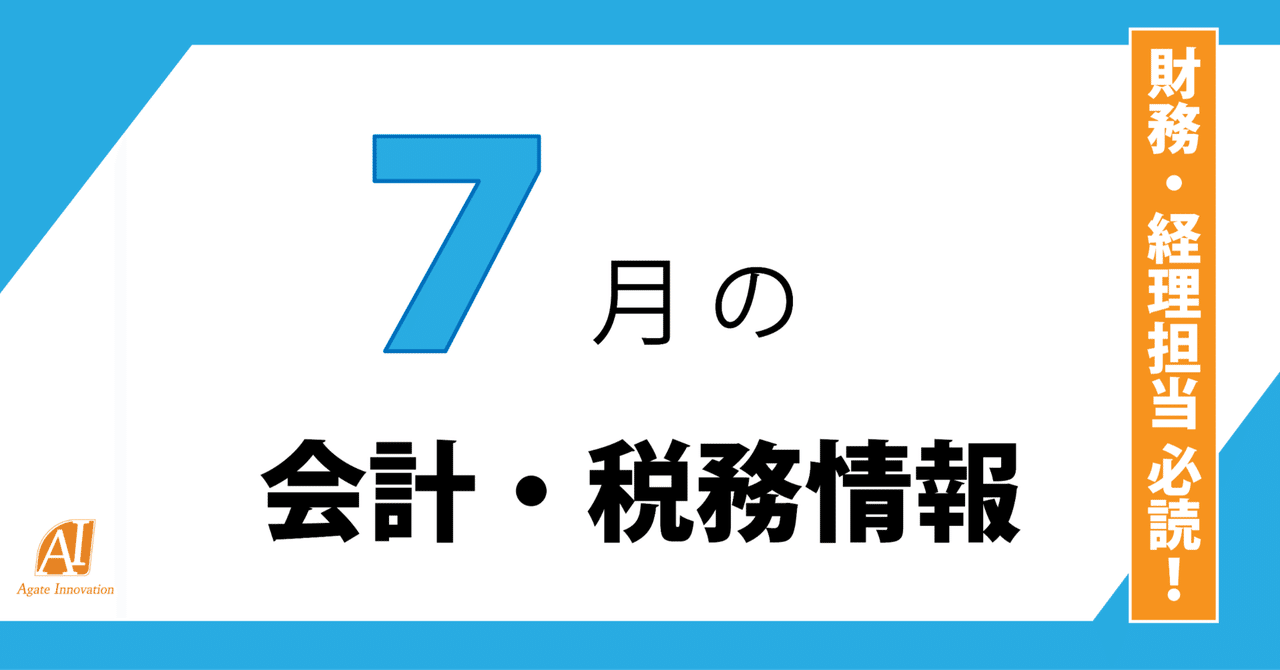 「監査事務所検査結果事例集(令和5事務年度版)」を公表(公認会計士・監査審査会)他