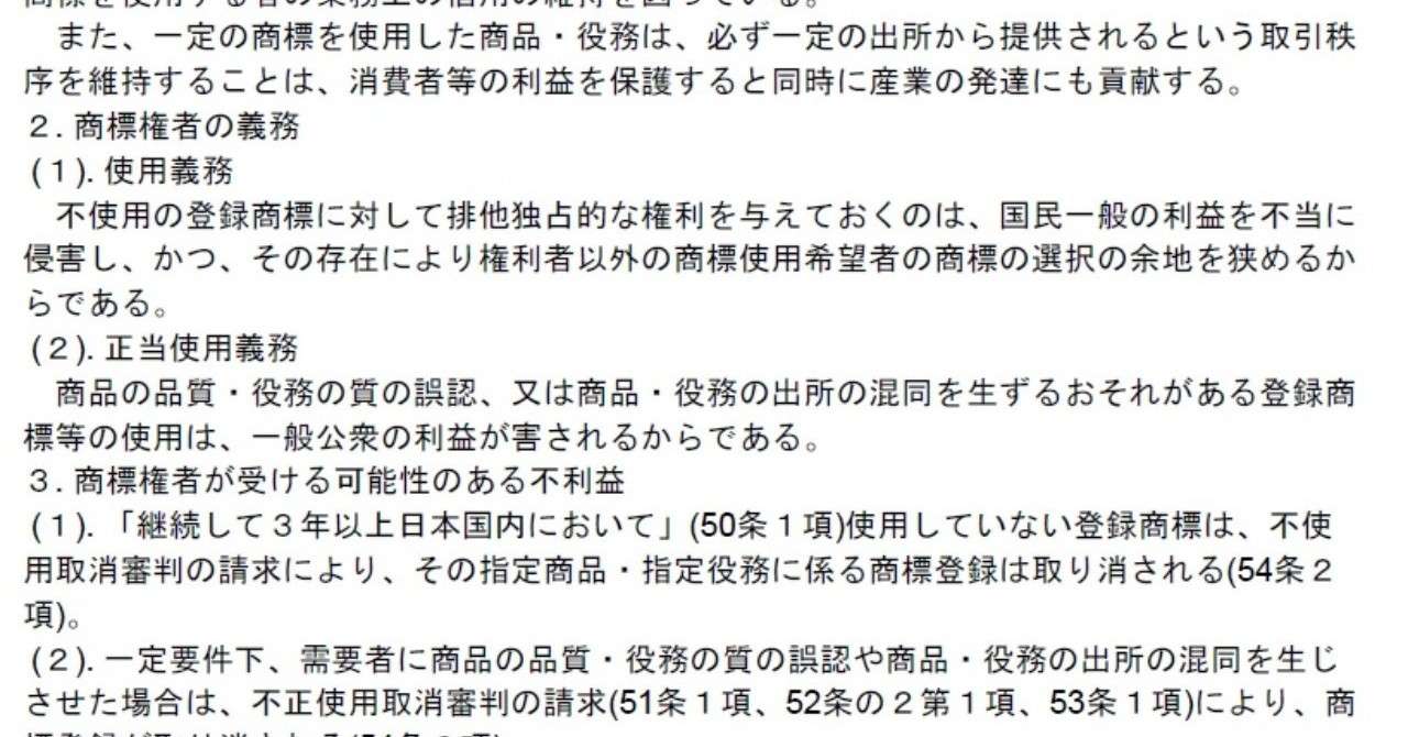 平成25年商標_理想答案_20190426