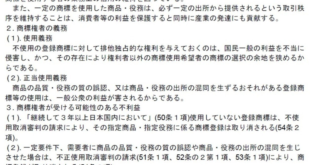 答案構成】論文式試験 平成25年 商標｜弁理士試験の受験勉強（仮）