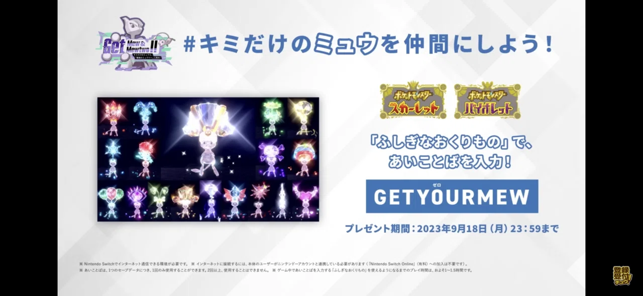 幻のミュウ“ ゲットチャンス。 ポケモンsv｜シオ/ポケモンの人