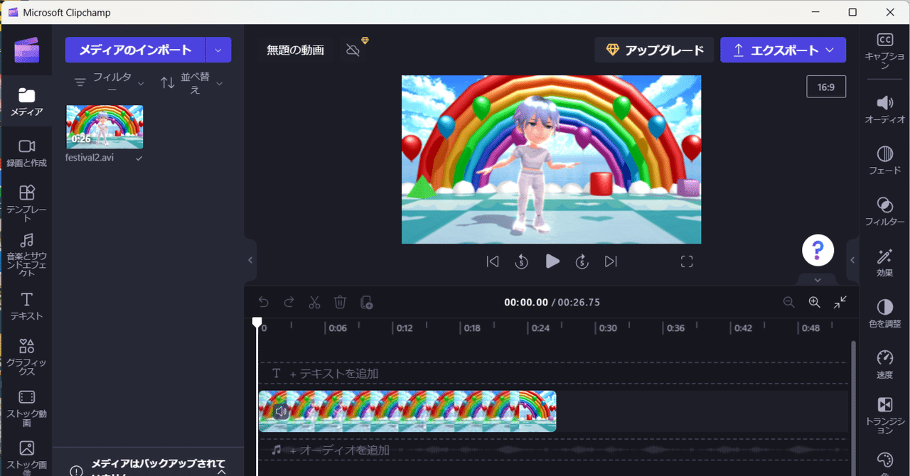 ClipchampでAVIファイルをMP4に変換｜みれのスクラップ