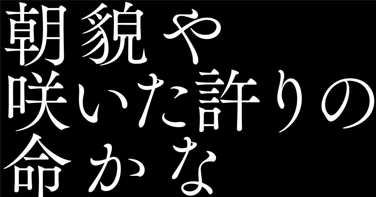 【エモい俳句習慣#124 夏目漱石】 AIで俳句の解説と英訳と画像生成|松石圭介 / Emolution
