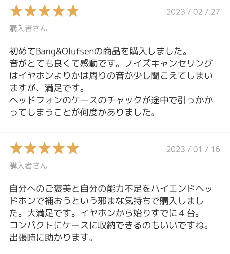 Bang &Olufsen ⭐️イヤホン-