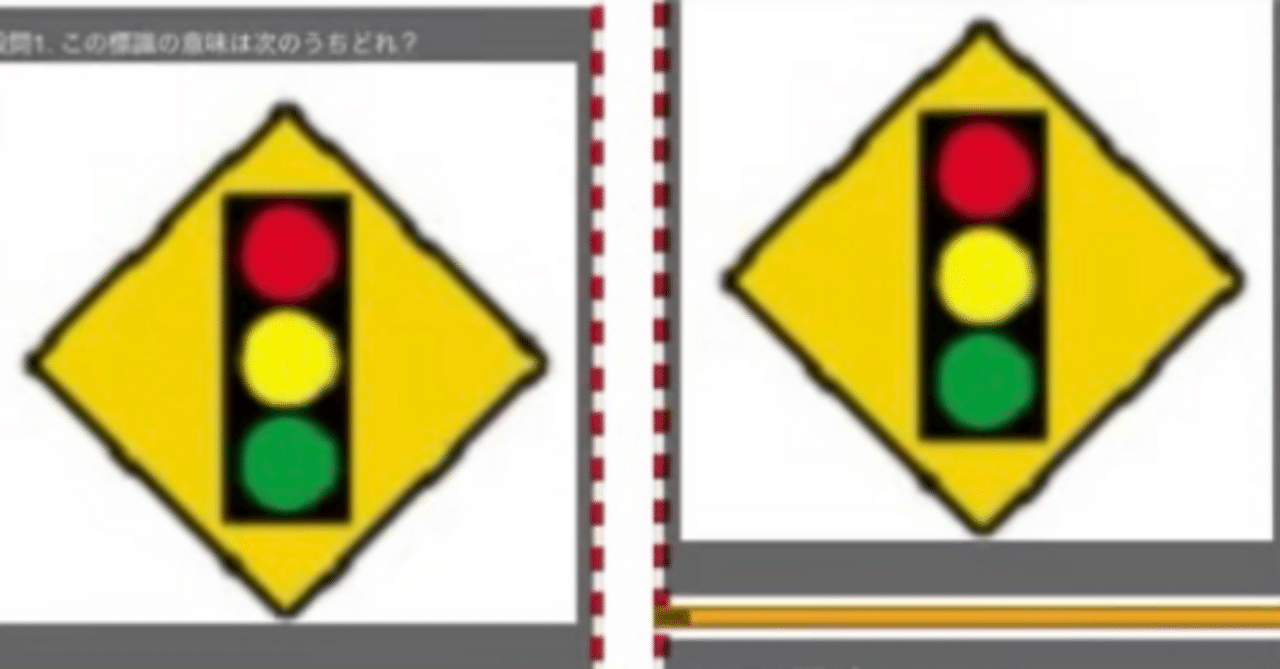 カリフォルニア州運転免許筆記試験の練習問題と解説〜標識問題編(20問