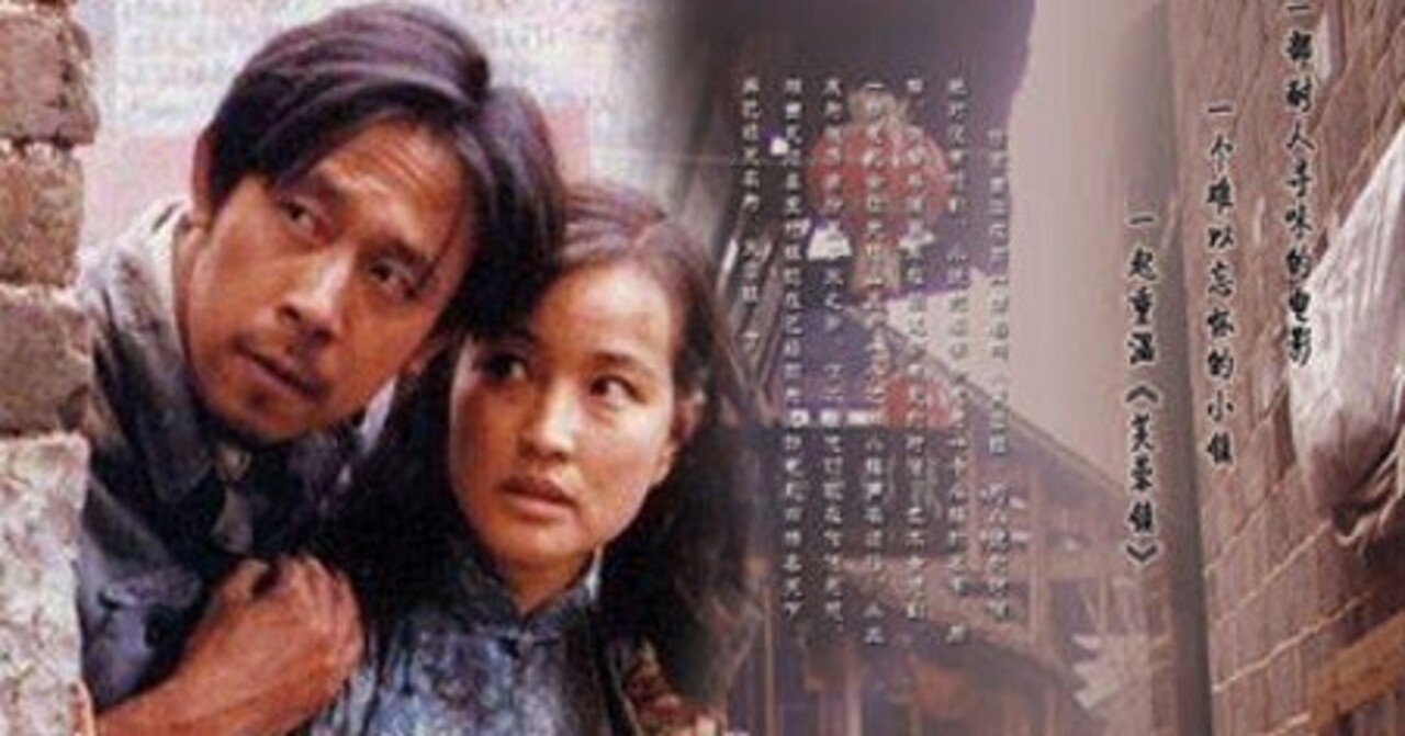 瘋癲」という生き方～映画『芙蓉鎮』に見る文革期中国知識人の保身術