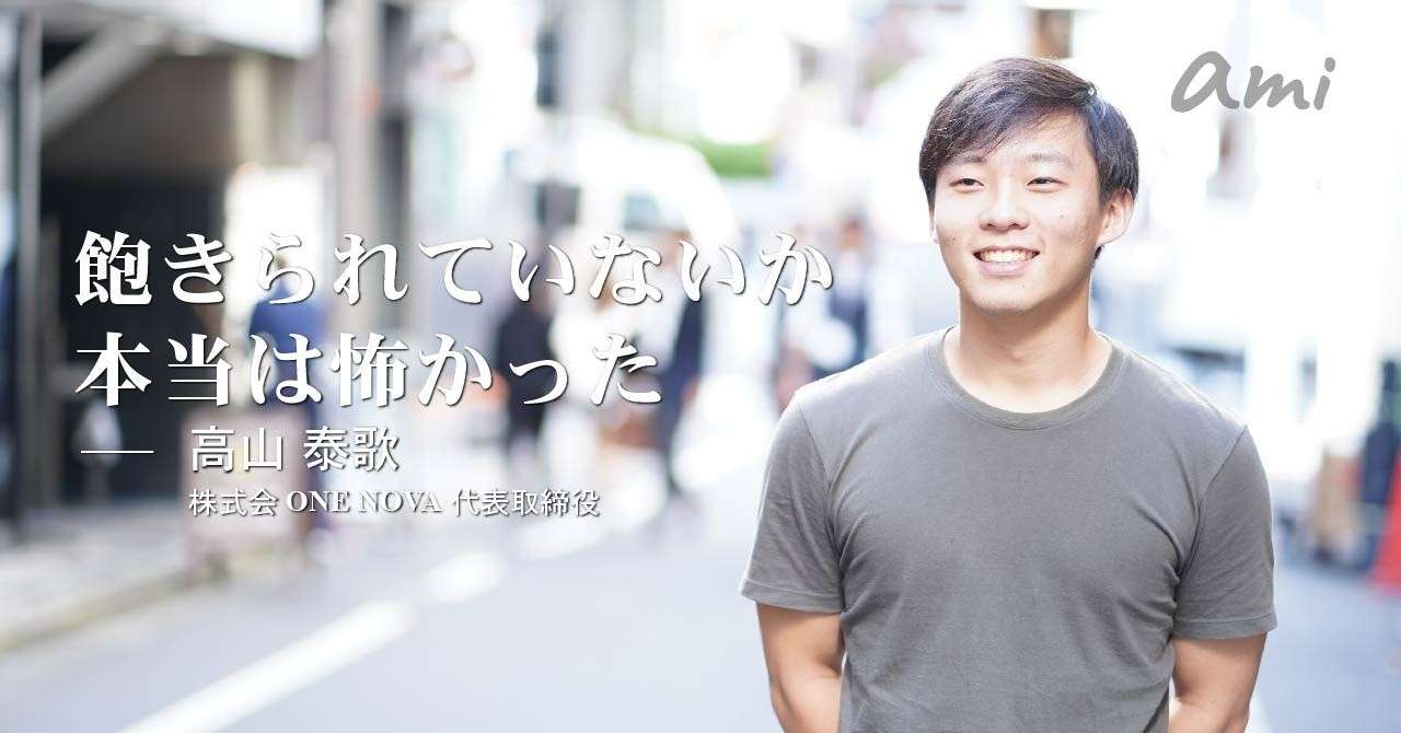 20190407_ONENOVA高山さん-01