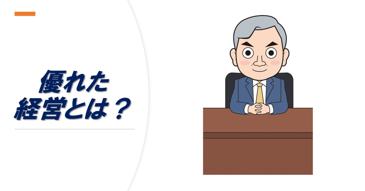 稲盛和夫一日一言』 8月9日｜R＆P企画 emu