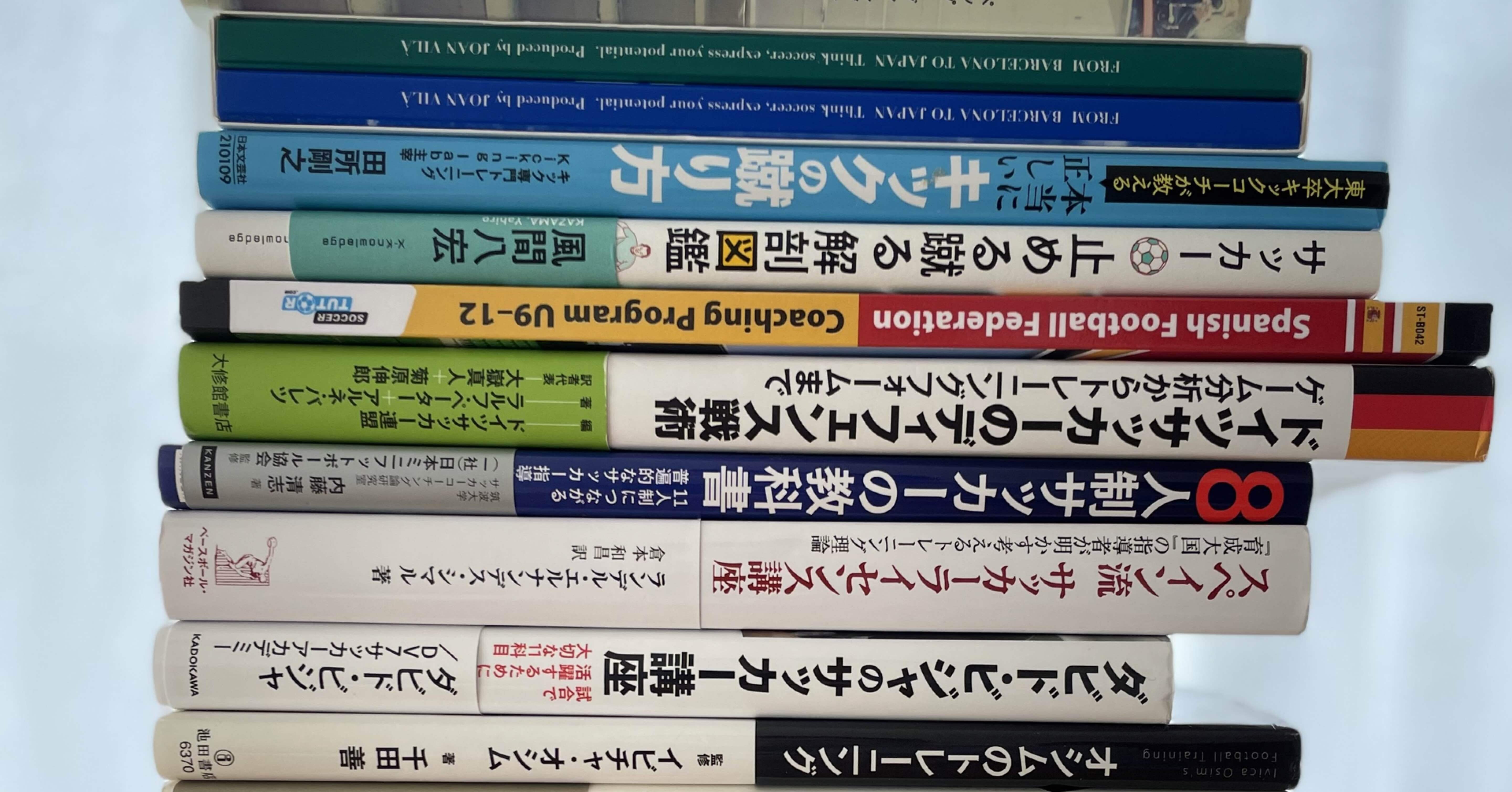 サッカー少年必見！サッカー攻略本5万円相当分 サッカー少年必見！サッカー攻略本5万円相当分