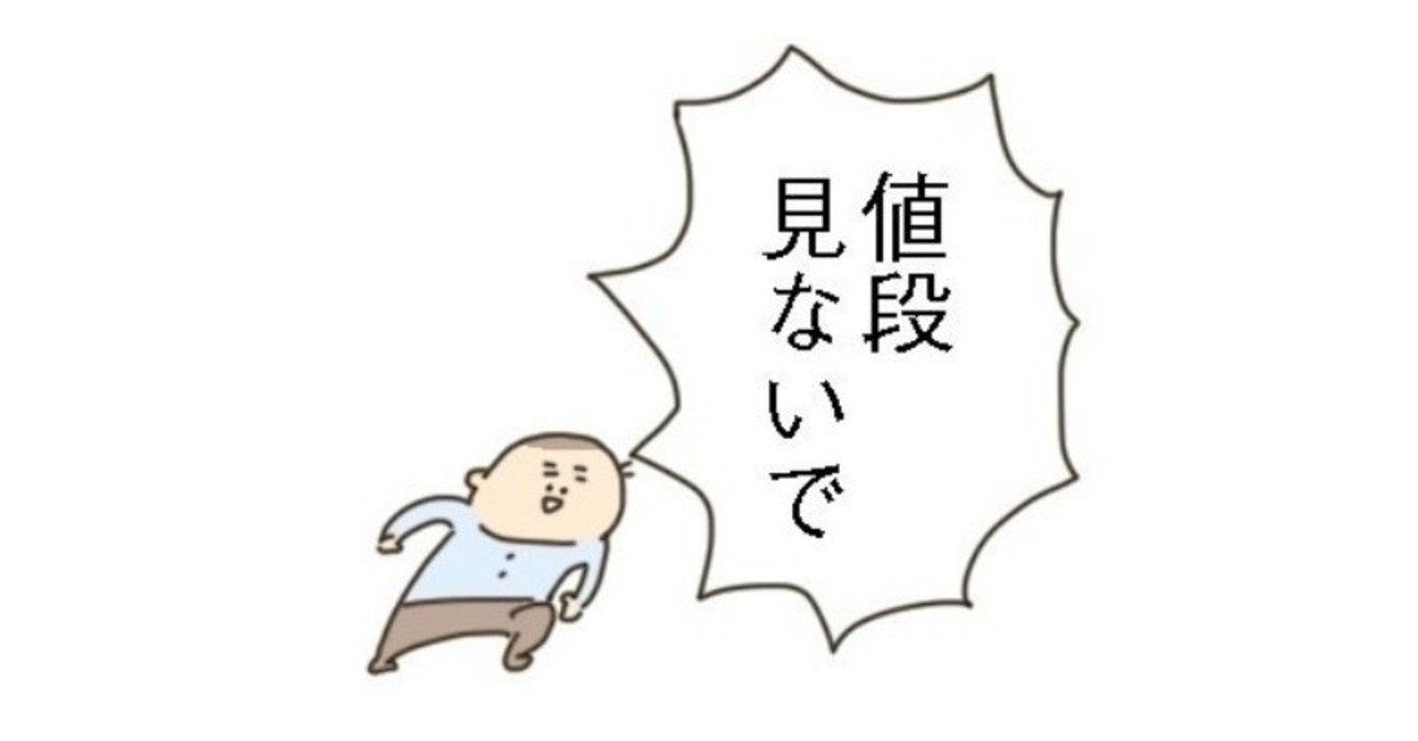 Betしているのは 価格 Or 価値 投資信託事情 19年5月号 Renny ステキな投資信託をそだてましょう Note