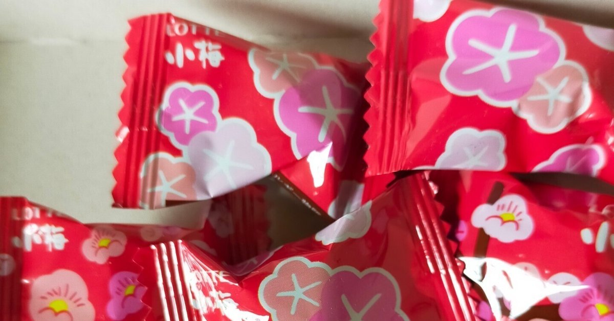 梅ばあちゃんさん専用‼️ 赤羽『種屋』 on X: 