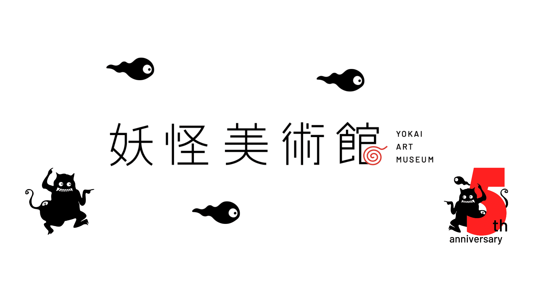 妖怪美術館の商品一覧