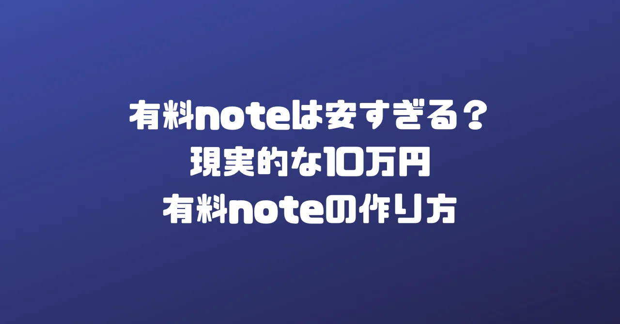 見出し画像