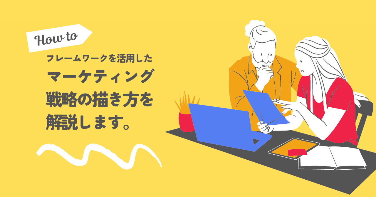 74の図表でできる　小さい会社のマーケティング戦略　たて方すすめ方1989年発行 74の図表でできる 小さい会社のマーケティング戦略 たて方すすめ