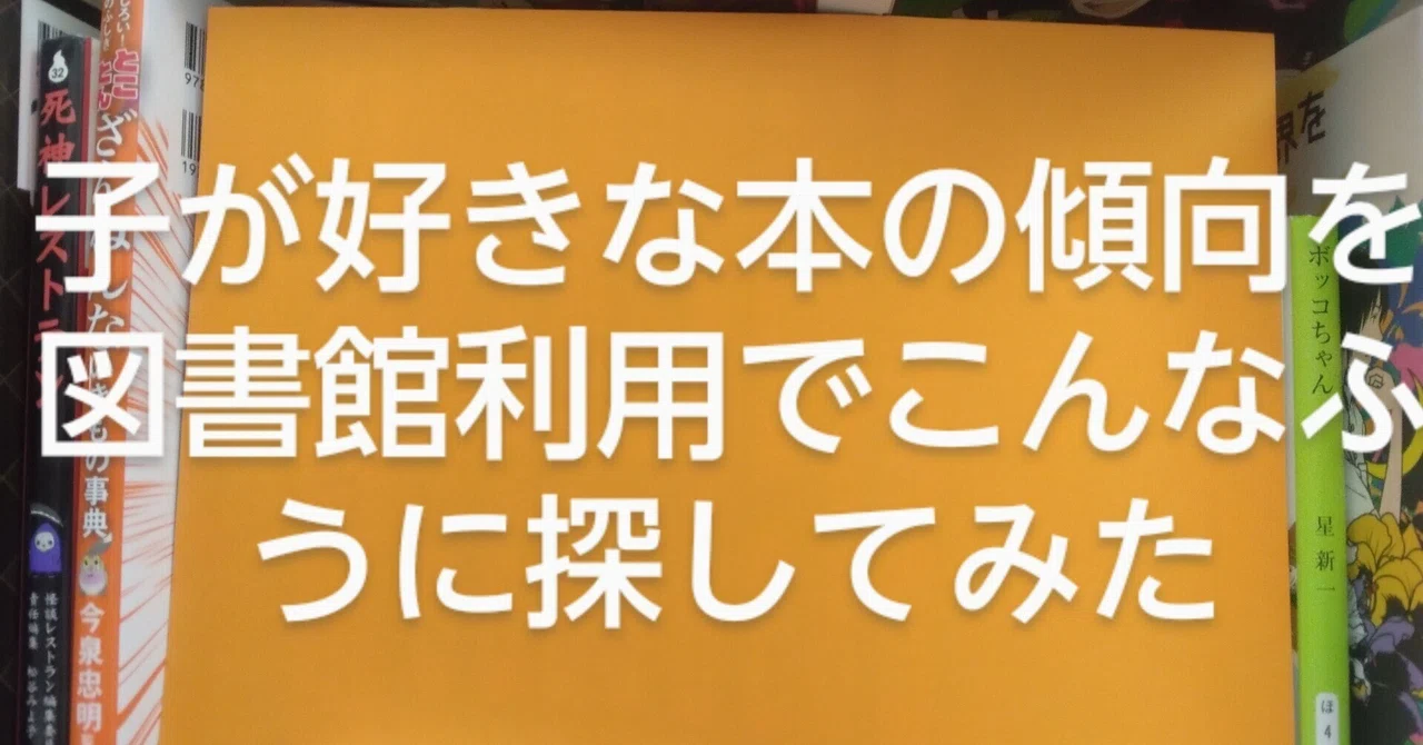 見出し画像