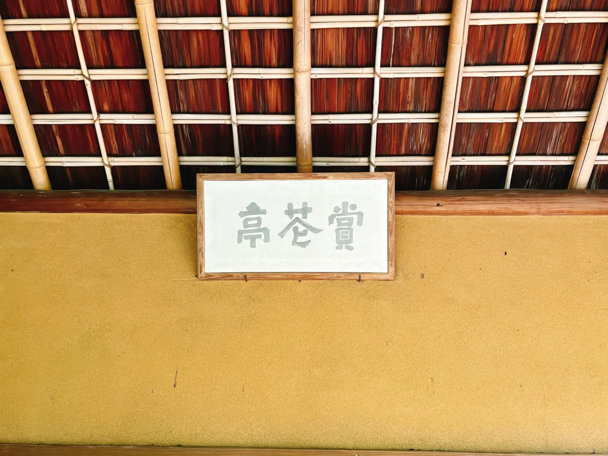 桂離宮に行ってきた 〜旅とアート 3 京都編①〜｜yuyu_0707