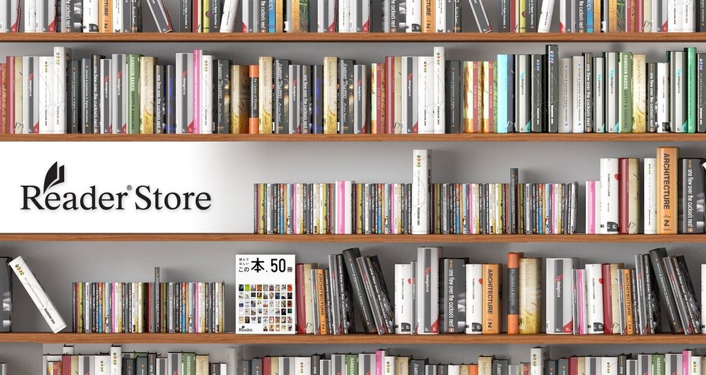 Reader Store【公式】