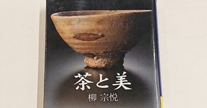 藤平伸/花鳥陶板画 京焼 抽象彫刻 藤平伸/花鳥陶板画 京焼 抽象彫刻 美術品・アンティーク