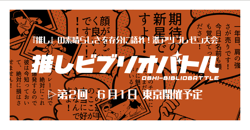 出内テツオ Note 出内テツオ Note