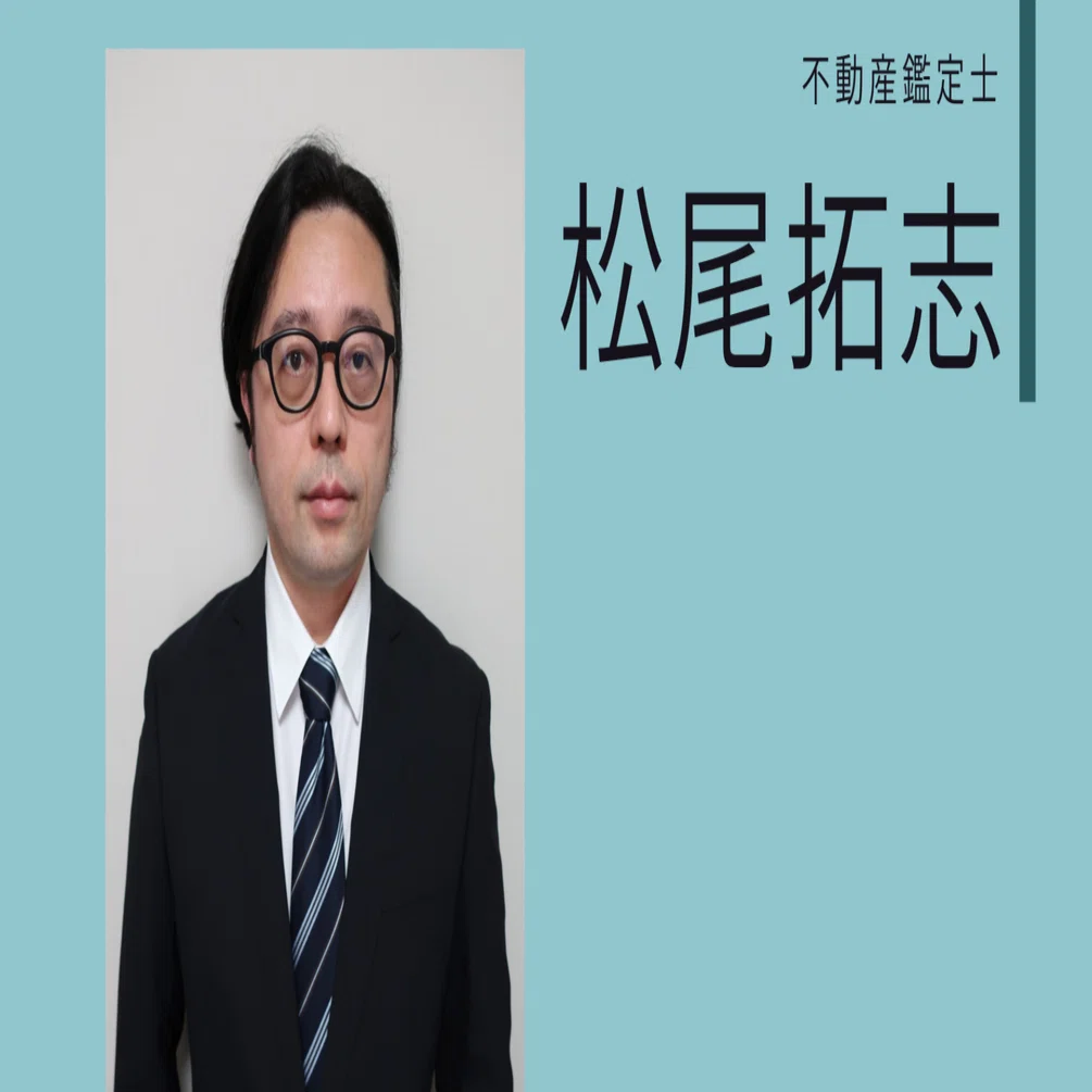 353 プリエンド協会のメンバー紹介⑦実践的思考を持つ不動産鑑定士