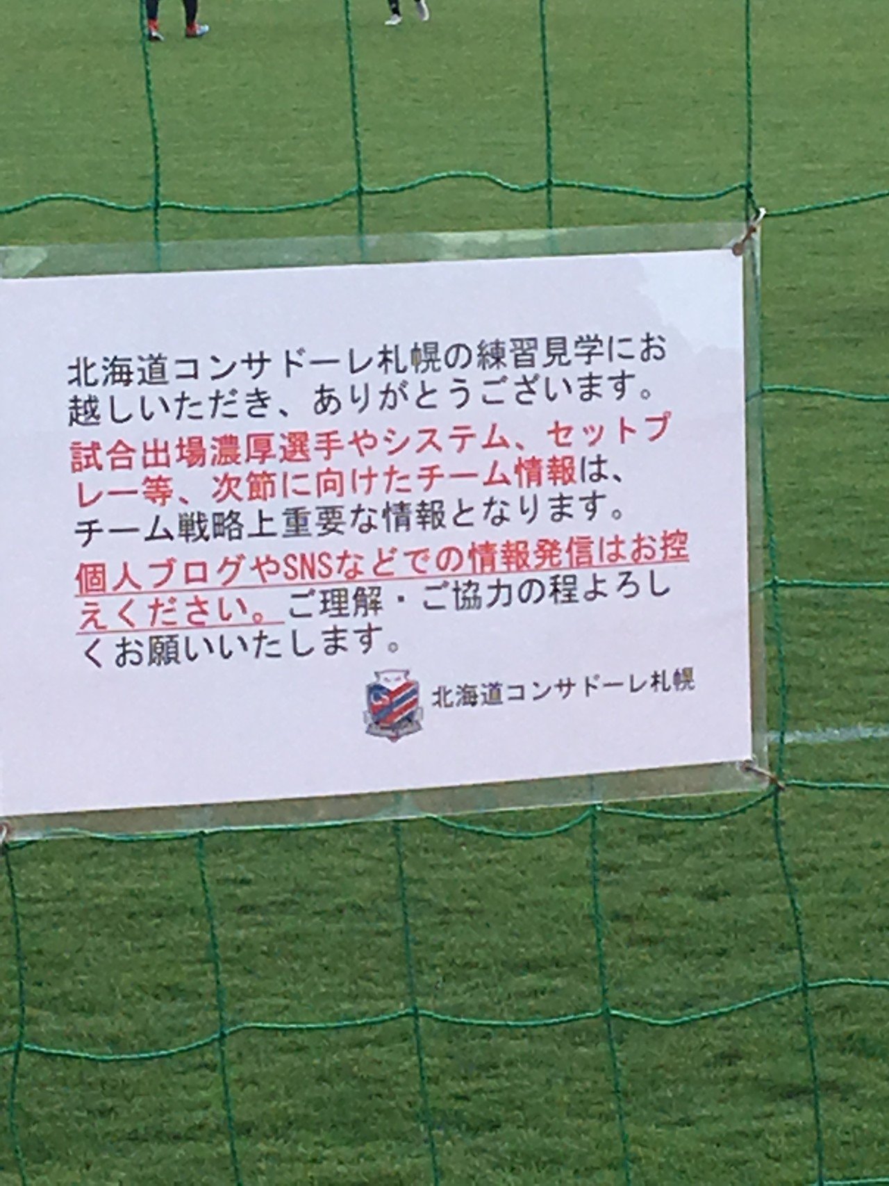 北海道コンサドーレ札幌 2018年 No.41 三好 康児選手 展示中 in