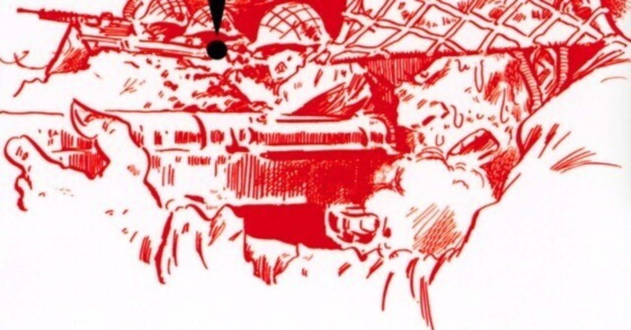 水木しげる『総員玉砕せよ！』｜熊谷悠一 Yuichi Kumagai