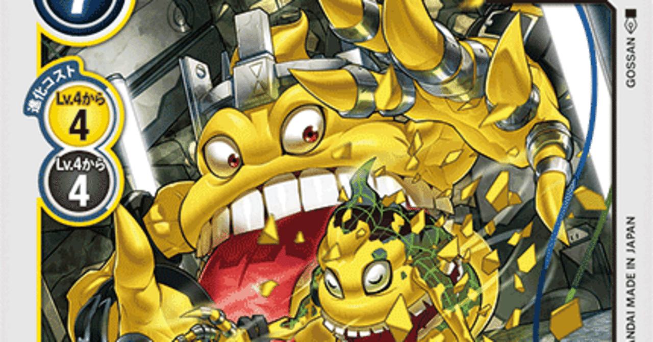デジカ ルガモンデッキ
